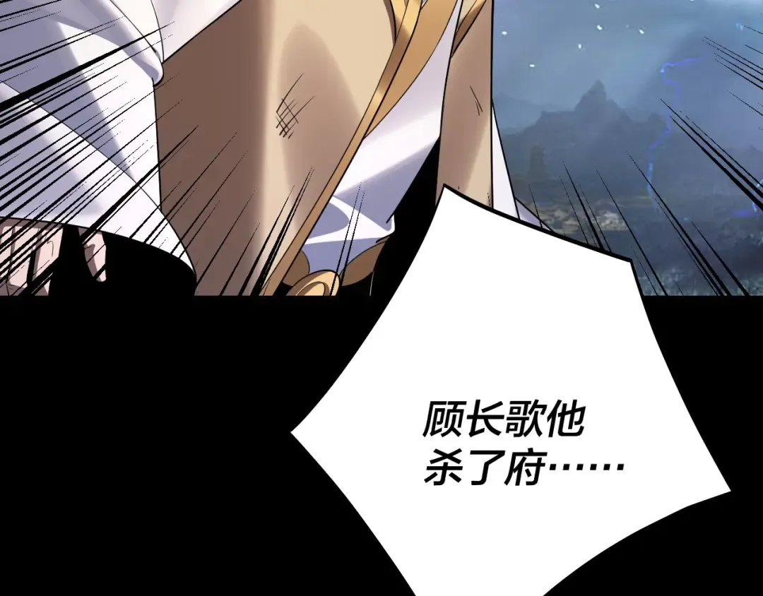 第220话 收割楚浩 第98页