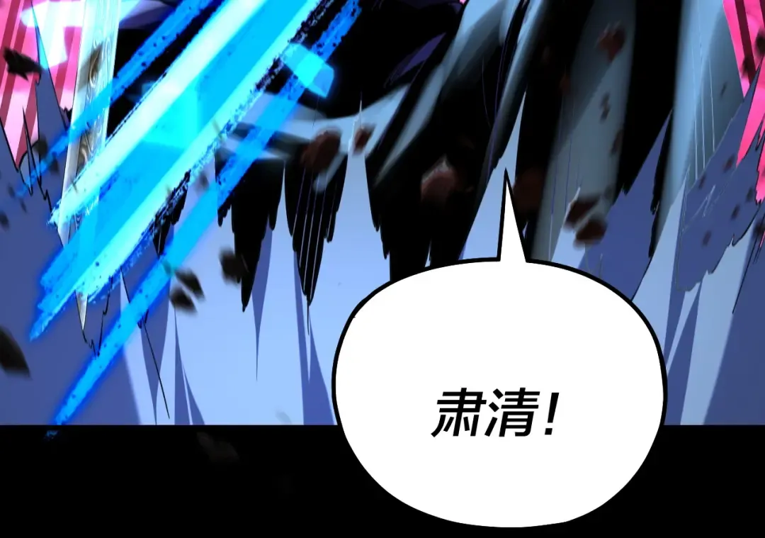 第220话 收割楚浩 第105页