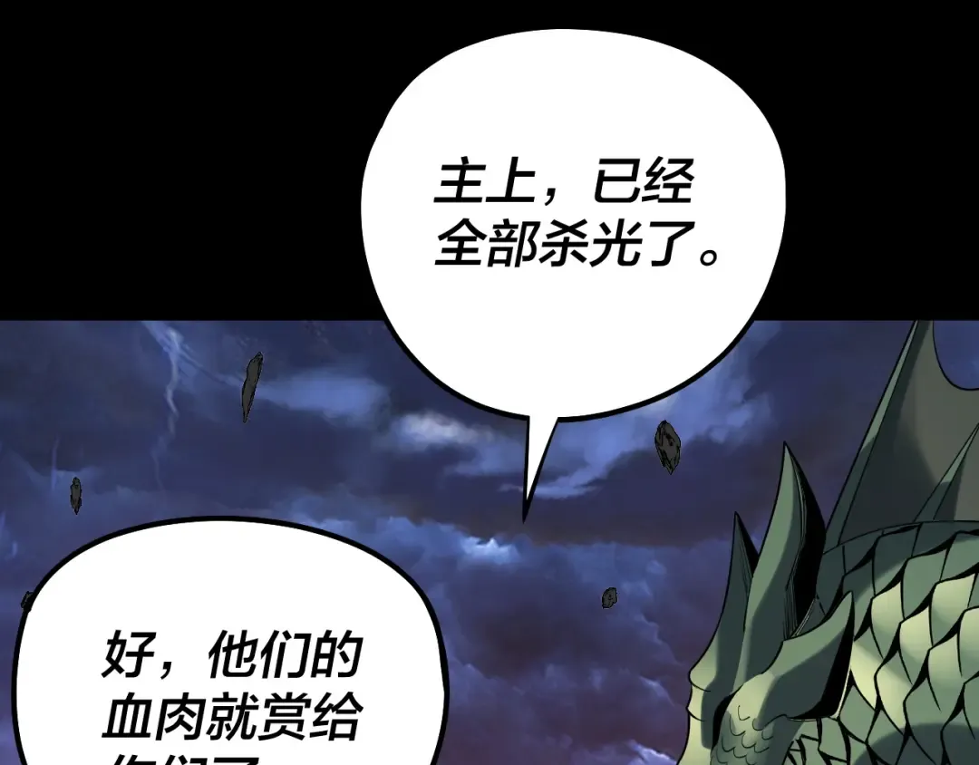 第220话 收割楚浩 第106页