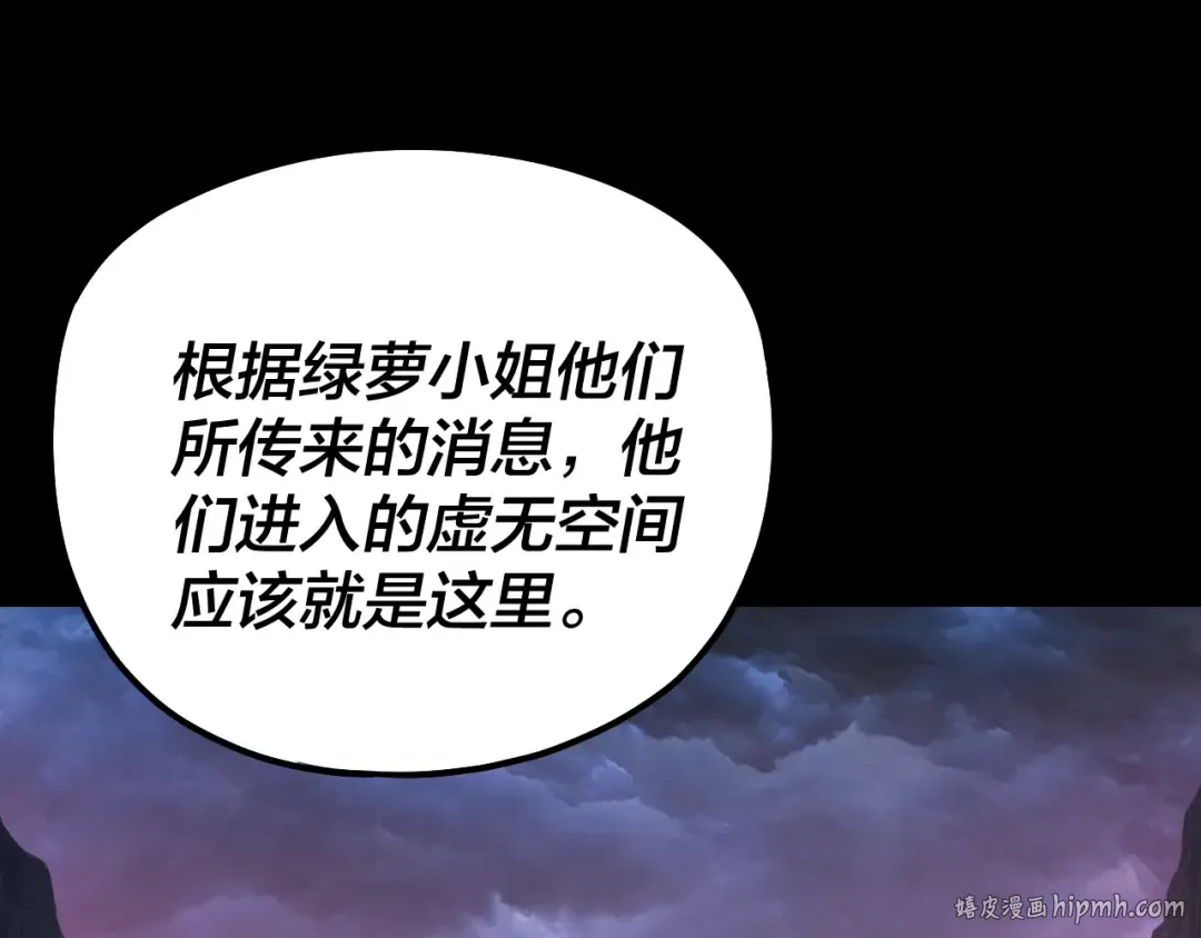 第220话 收割楚浩 第112页
