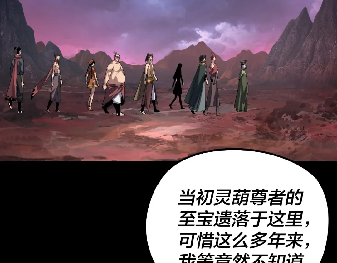 第220话 收割楚浩 第113页
