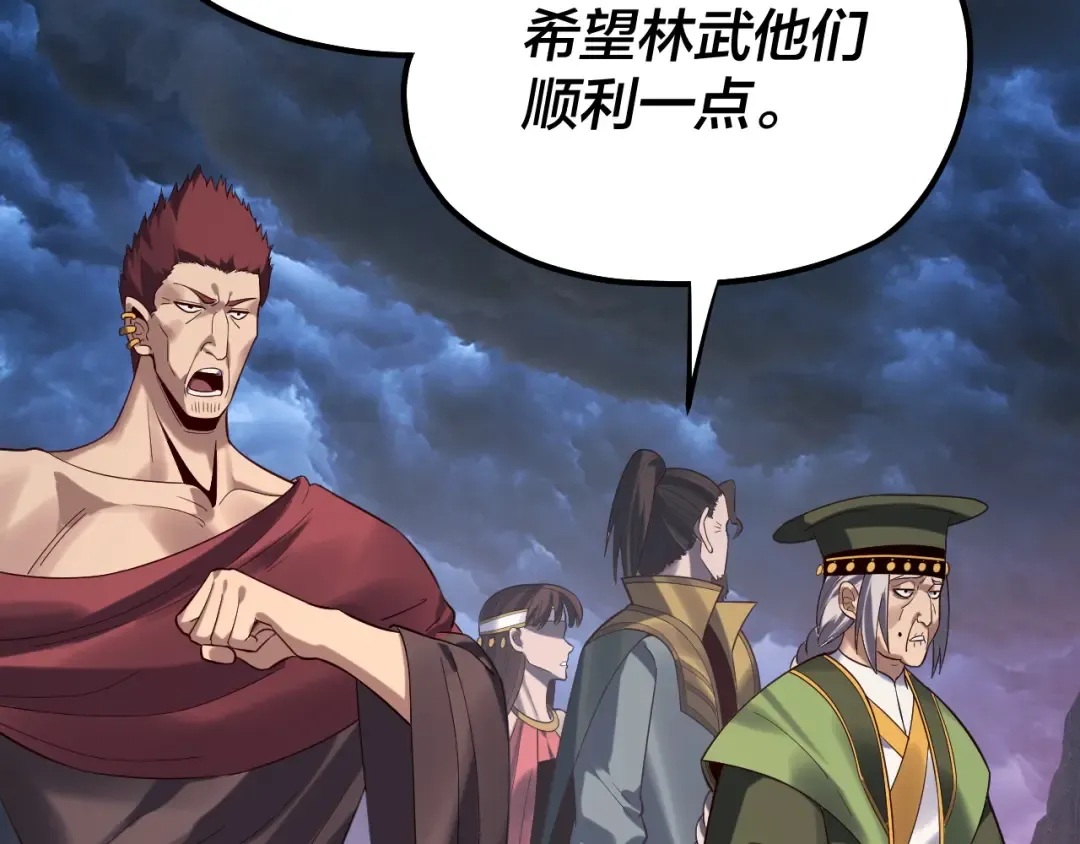 第220话 收割楚浩 第115页