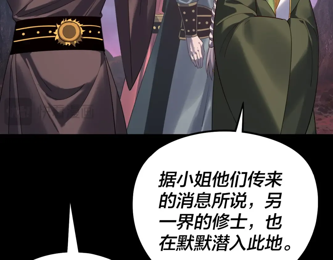 第220话 收割楚浩 第116页