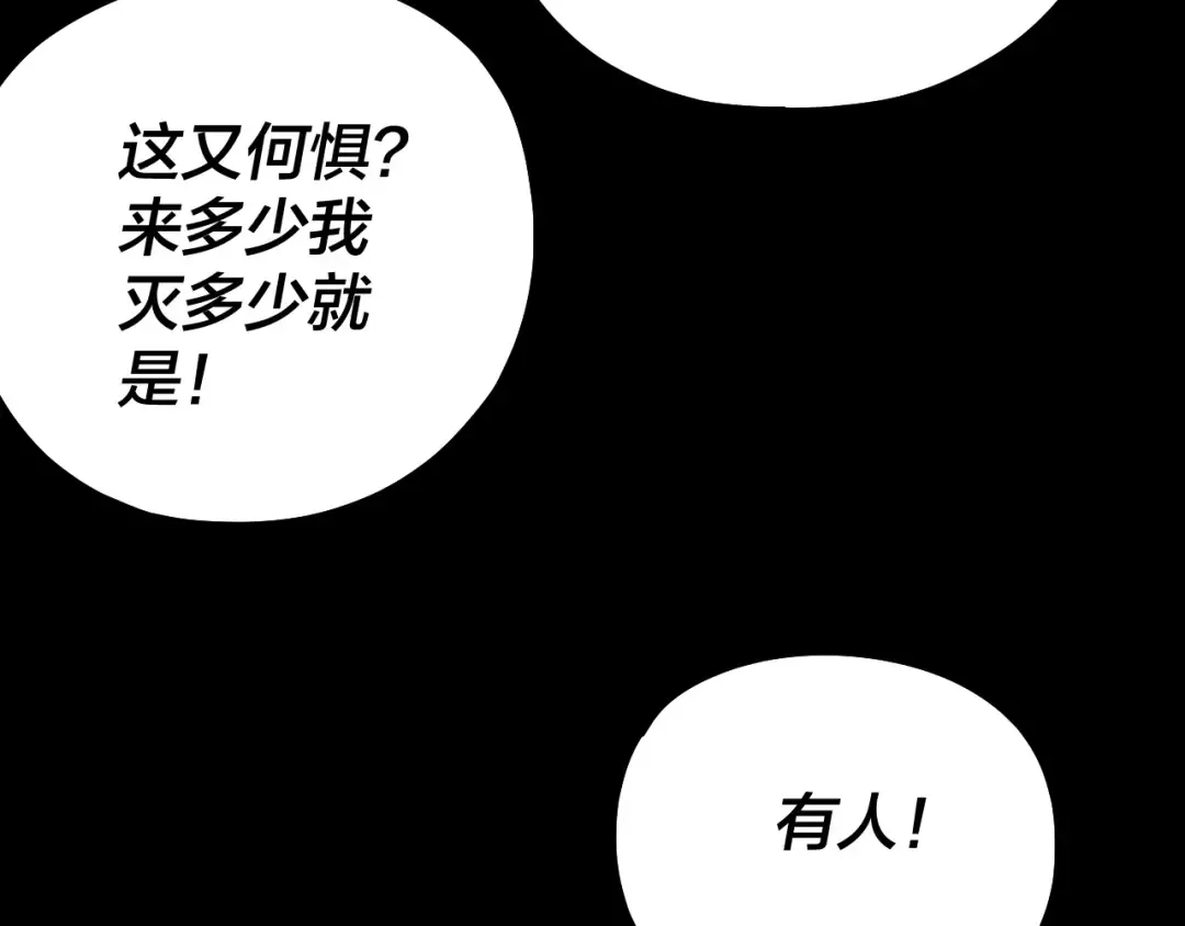 第220话 收割楚浩 第117页