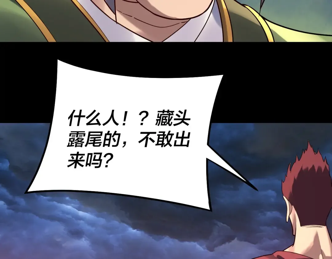 第220话 收割楚浩 第119页