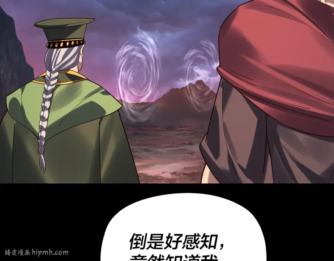 第220话 收割楚浩 第120页