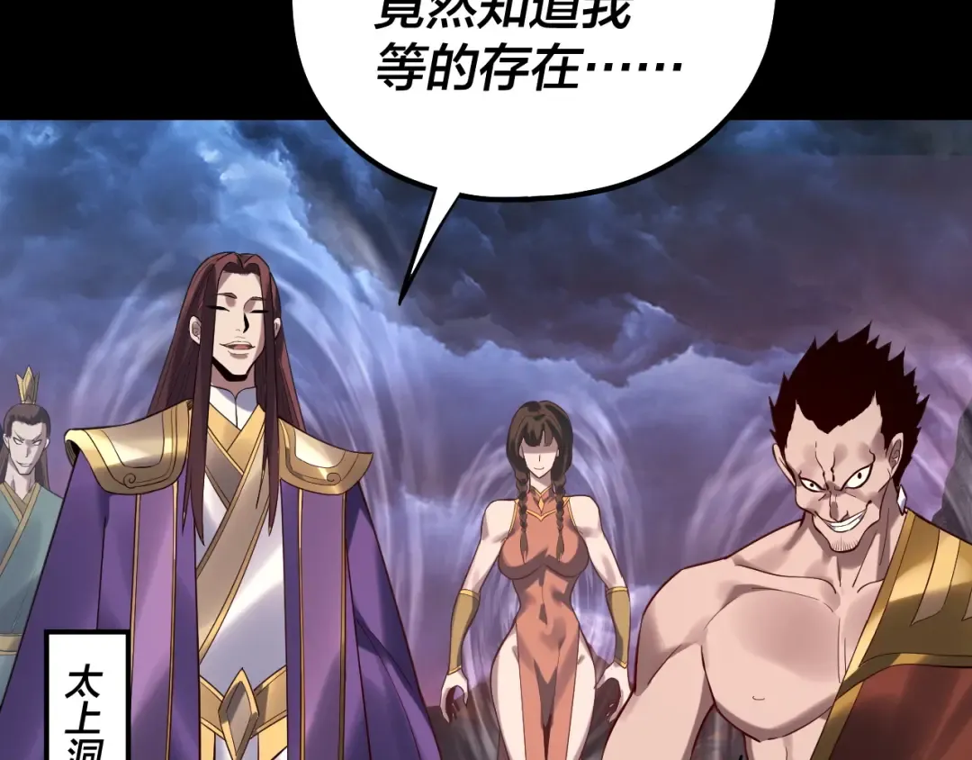 第220话 收割楚浩 第121页