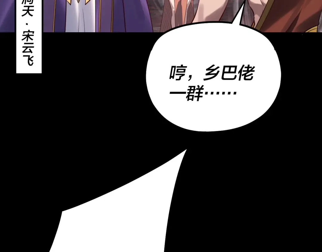 第220话 收割楚浩 第122页