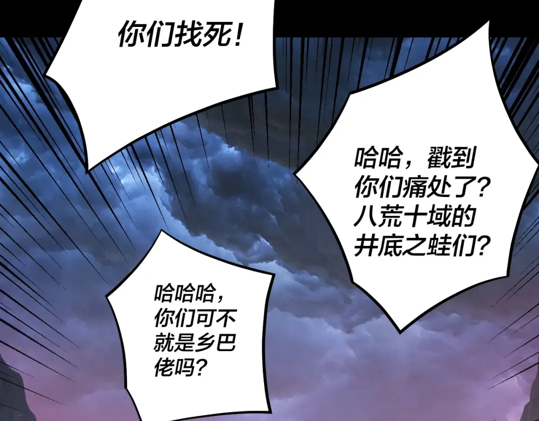 第220话 收割楚浩 第123页