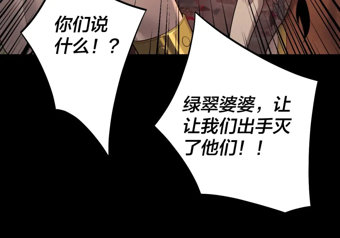 第220话 收割楚浩 第125页