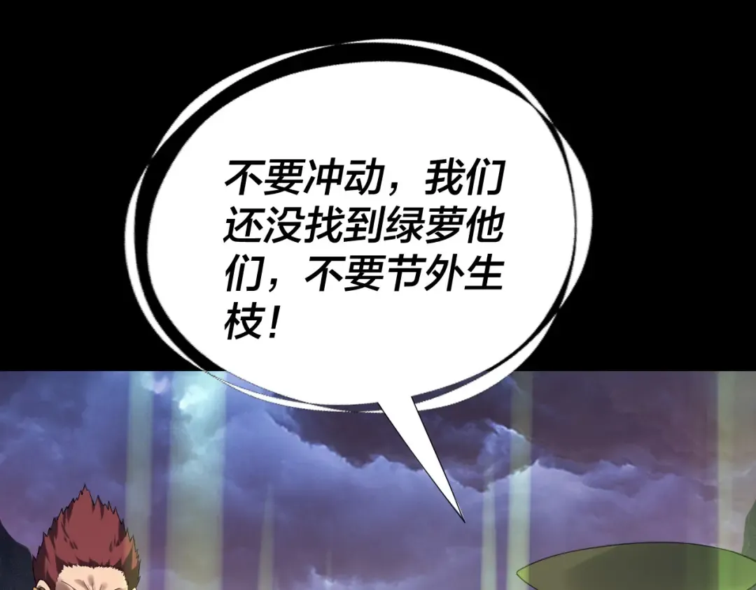 第220话 收割楚浩 第126页
