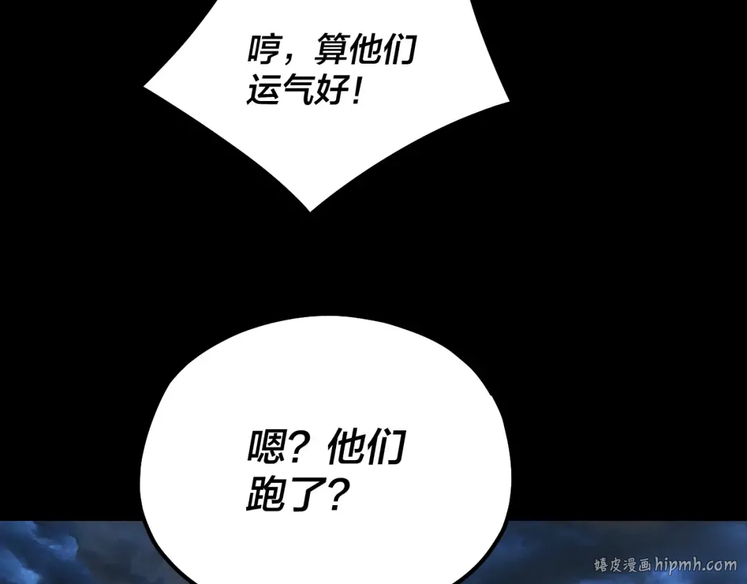 第220话 收割楚浩 第128页