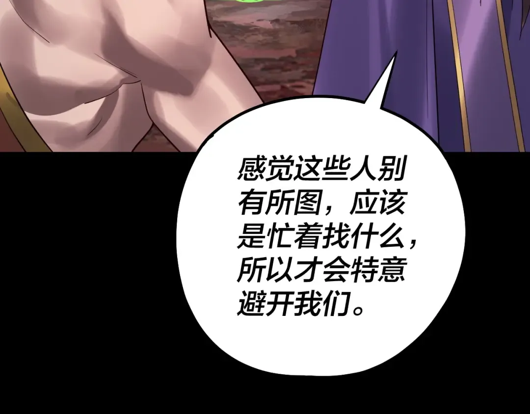 第220话 收割楚浩 第130页