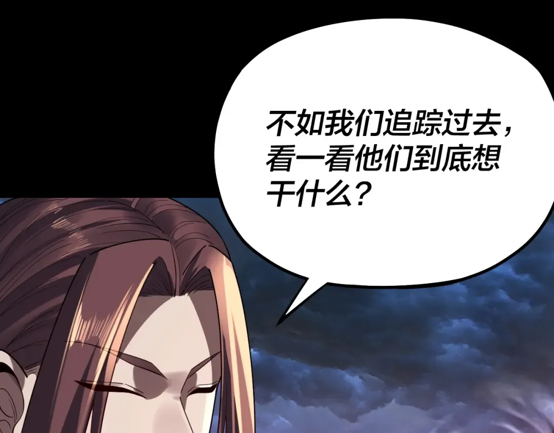 第220话 收割楚浩 第131页