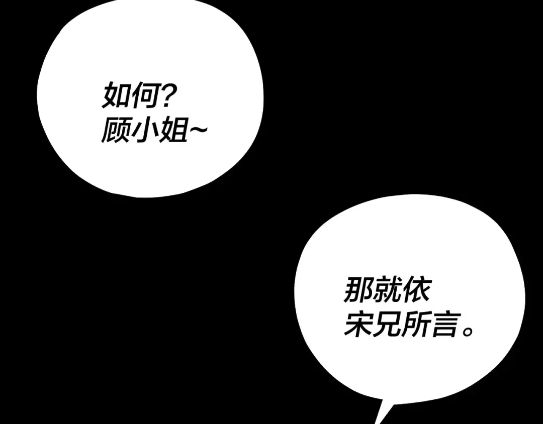 第220话 收割楚浩 第133页