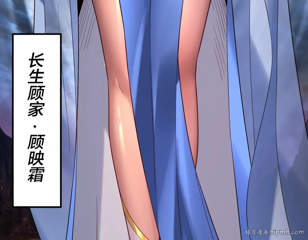 第220话 收割楚浩 第136页
