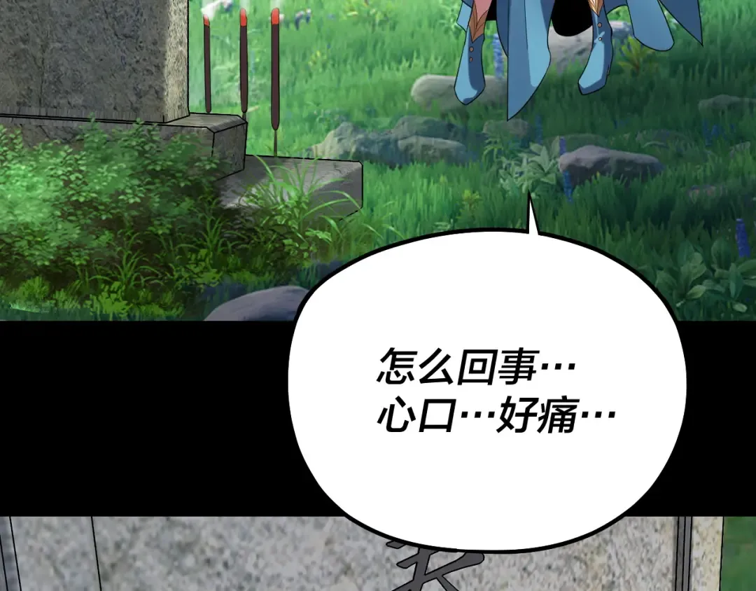 第221话 守株待兔 第9页