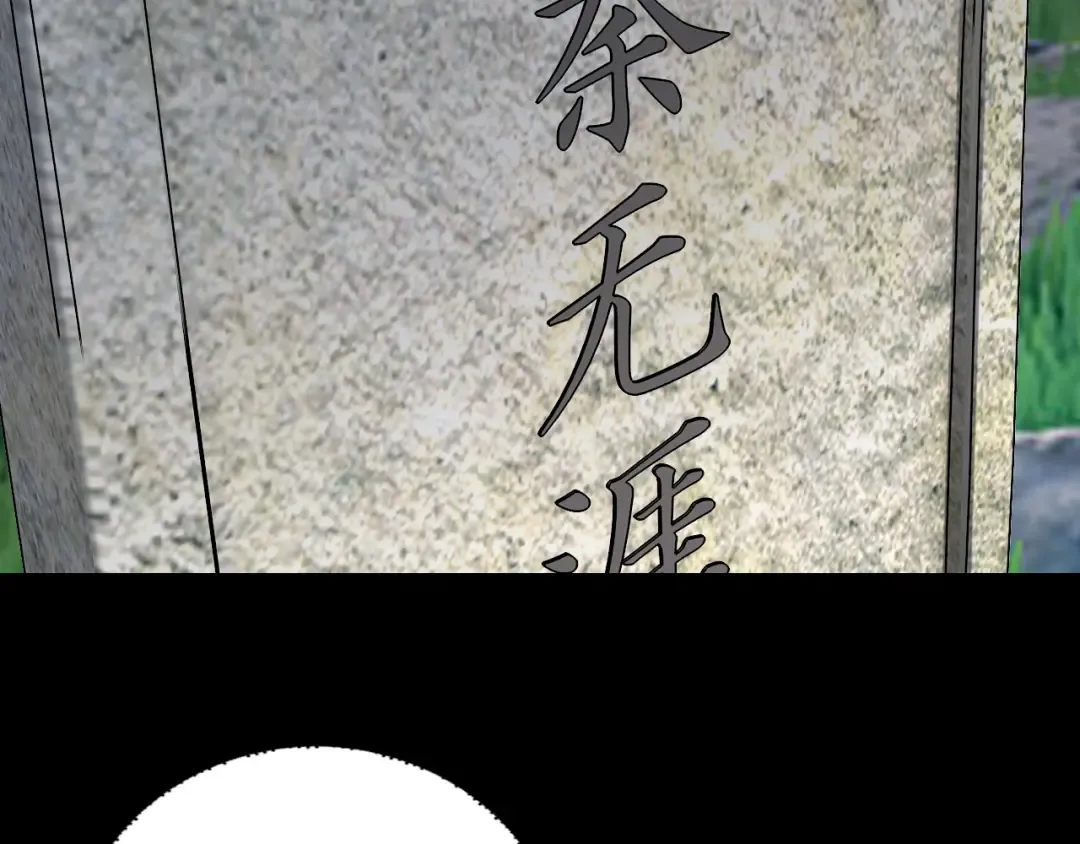 第221话 守株待兔 第10页