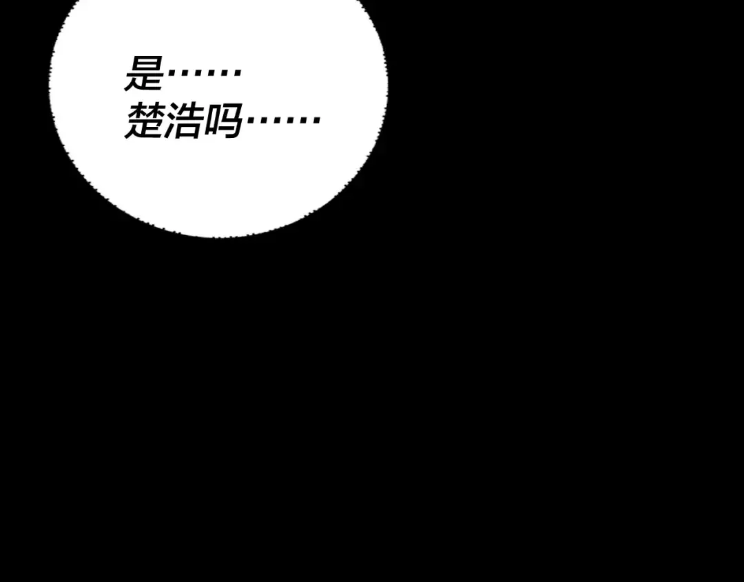 第221话 守株待兔 第11页