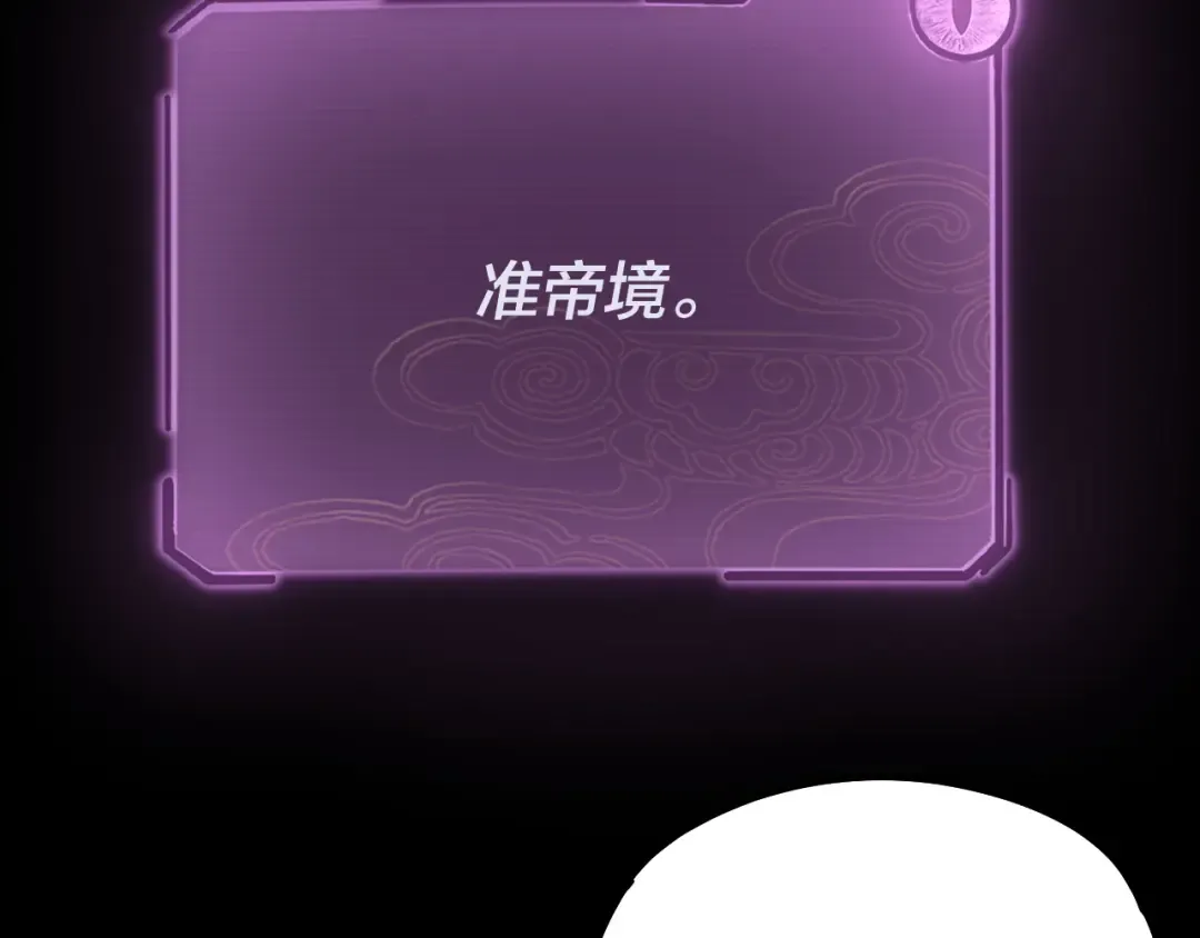 第221话 守株待兔 第15页