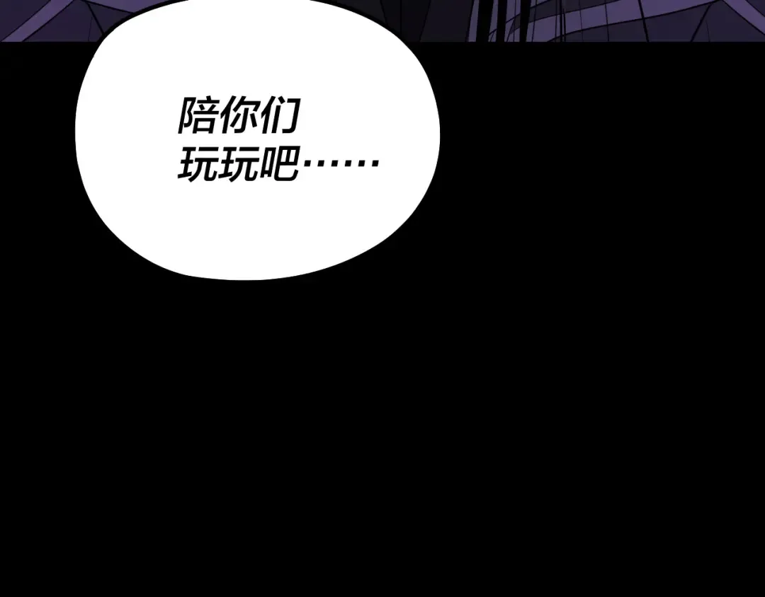 第221话 守株待兔 第18页