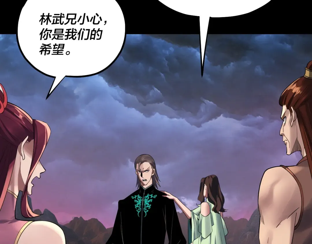 第221话 守株待兔 第22页