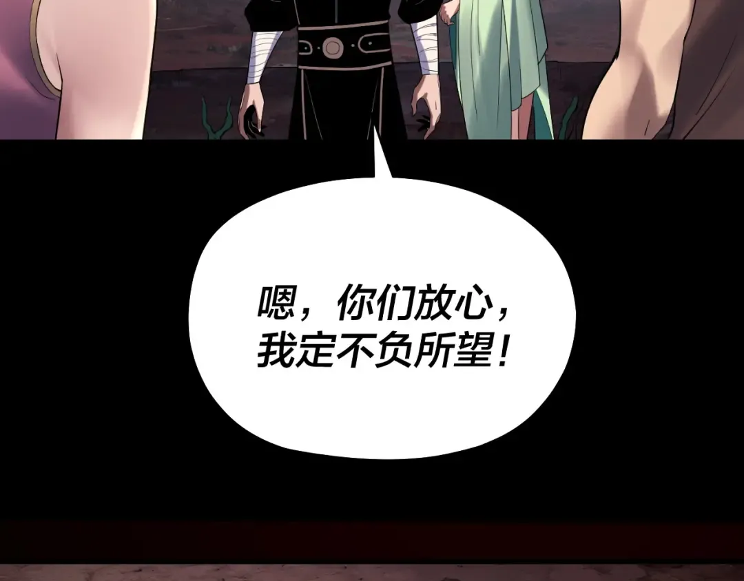 第221话 守株待兔 第23页