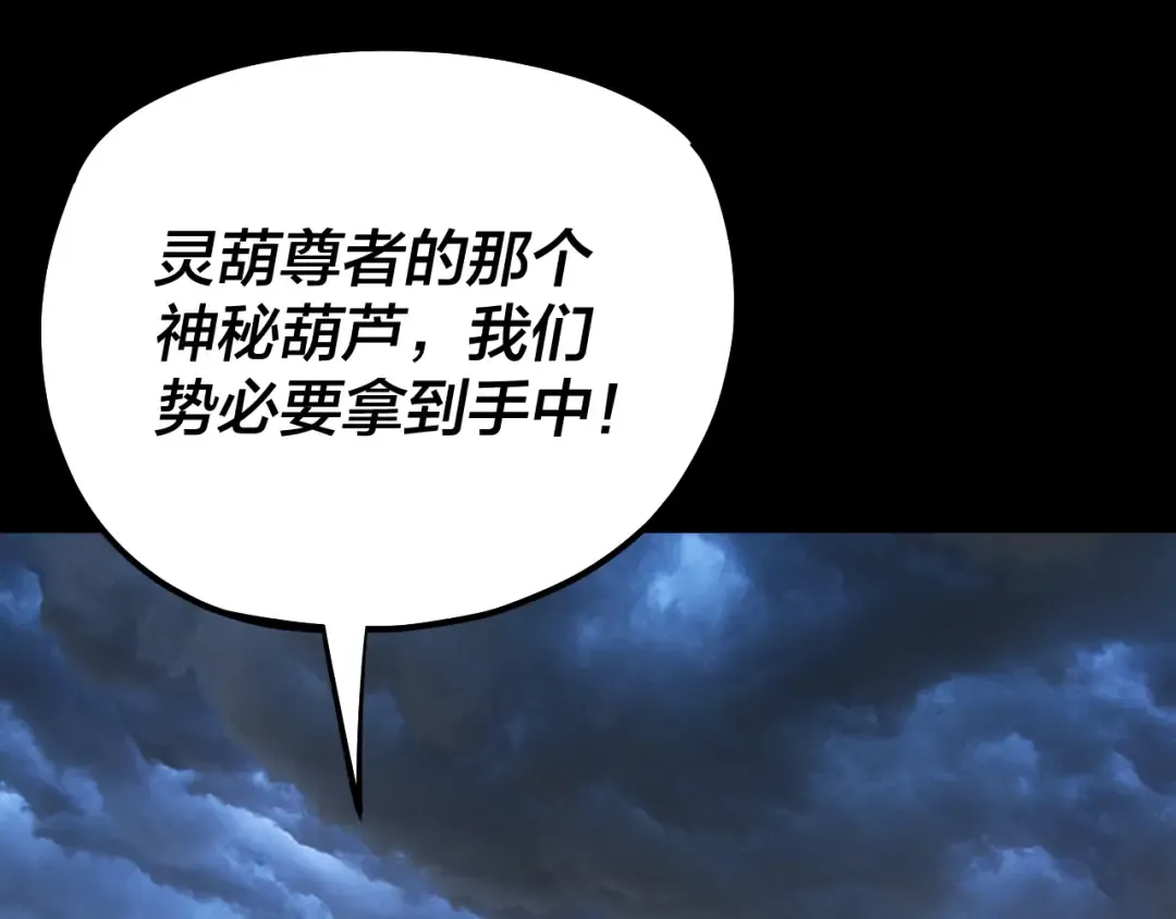 第221话 守株待兔 第26页
