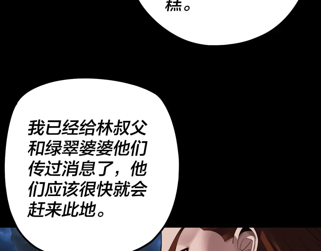 第221话 守株待兔 第28页