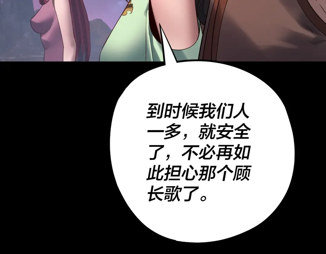 第221话 守株待兔 第30页
