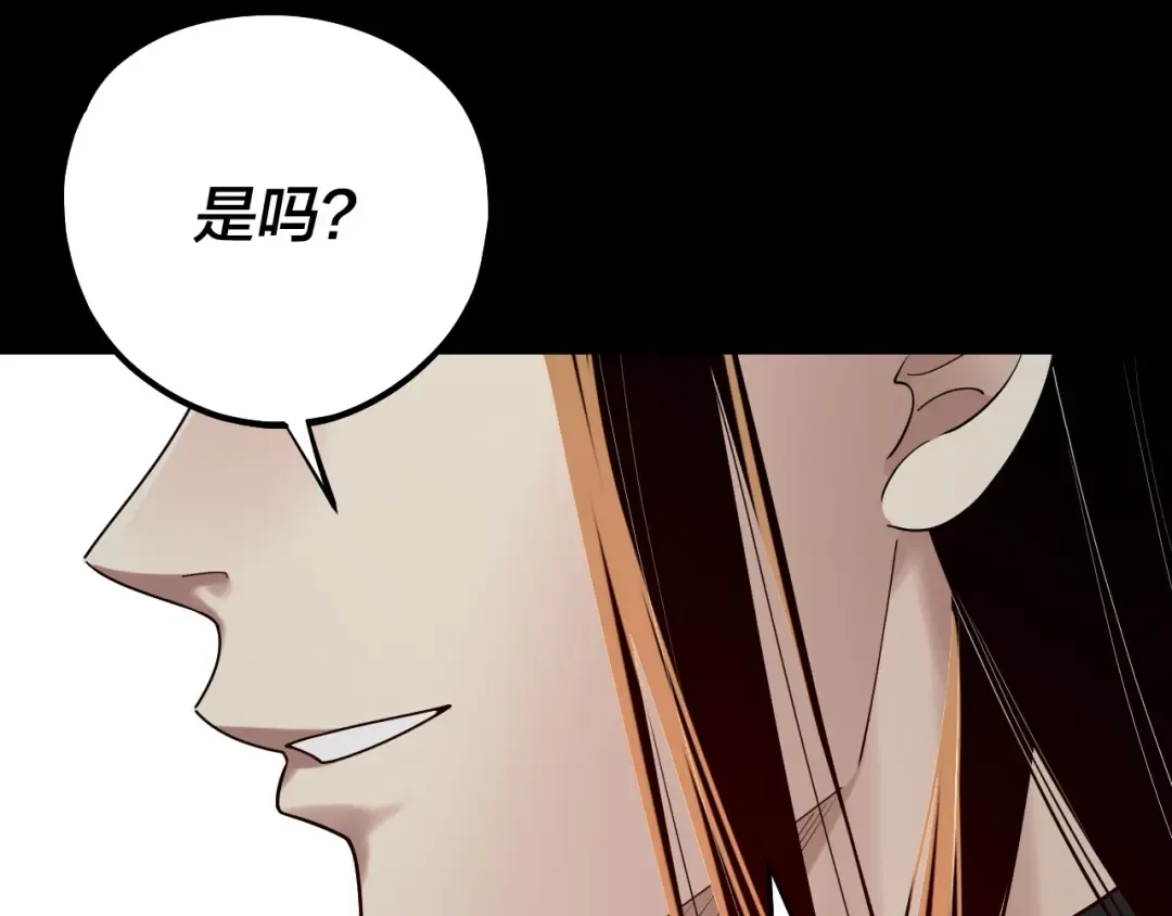 第221话 守株待兔 第31页