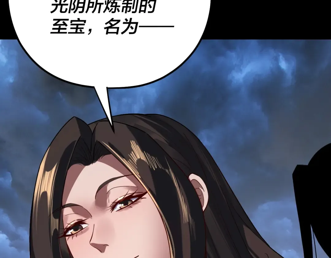第221话 守株待兔 第33页