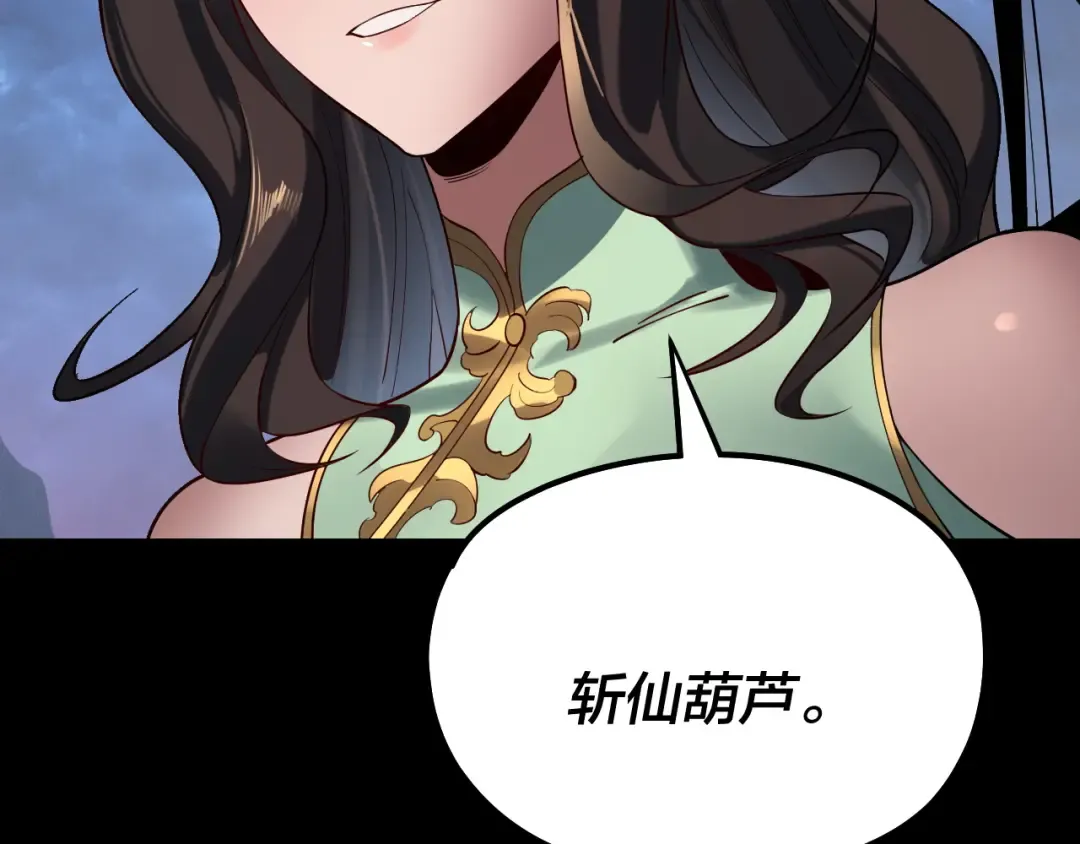 第221话 守株待兔 第34页