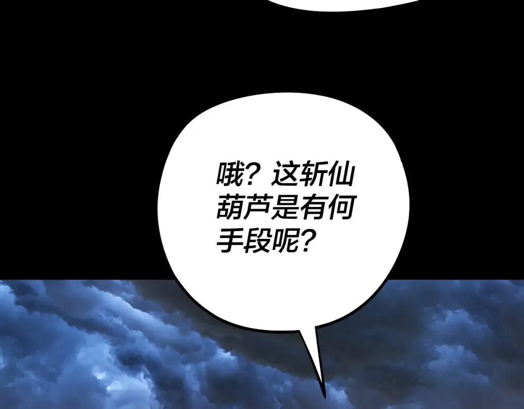 第221话 守株待兔 第35页