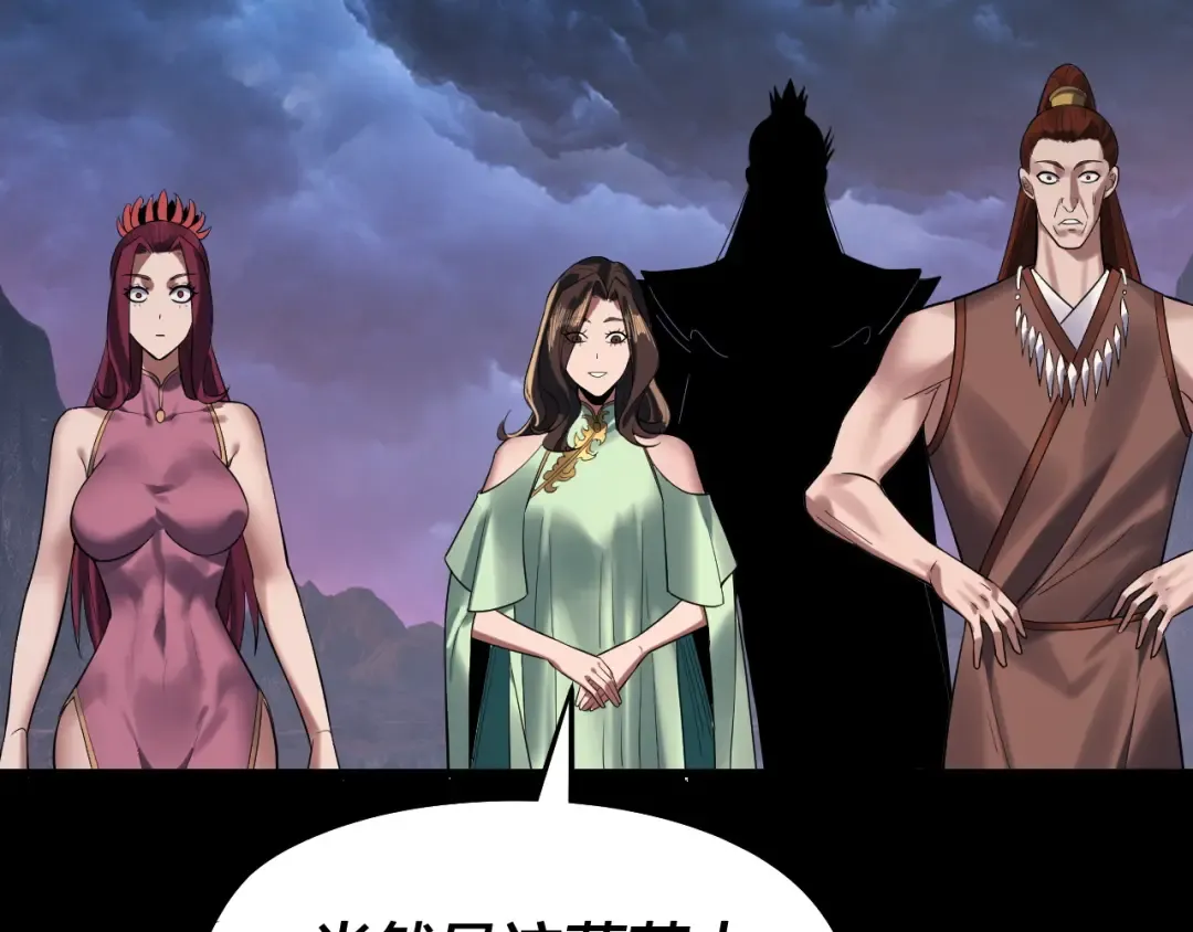 第221话 守株待兔 第36页