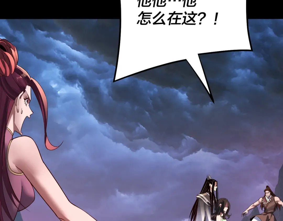 第221话 守株待兔 第42页