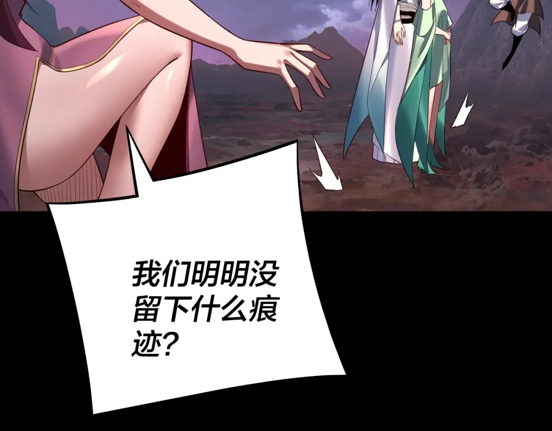 第221话 守株待兔 第43页