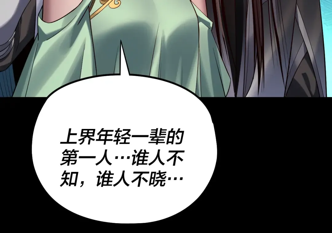 第221话 守株待兔 第45页