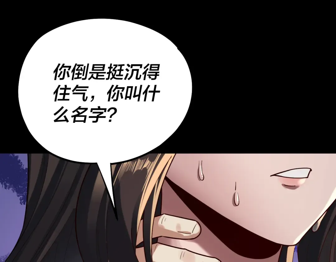 第221话 守株待兔 第46页