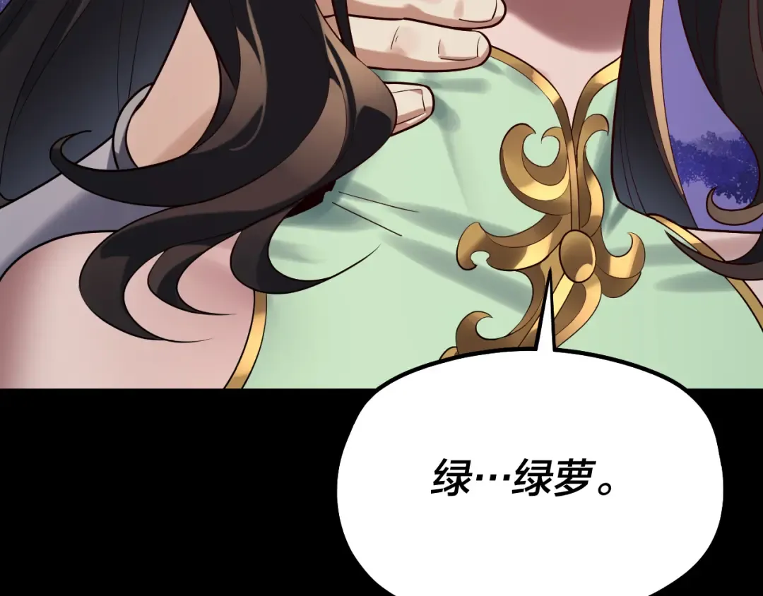 第221话 守株待兔 第47页