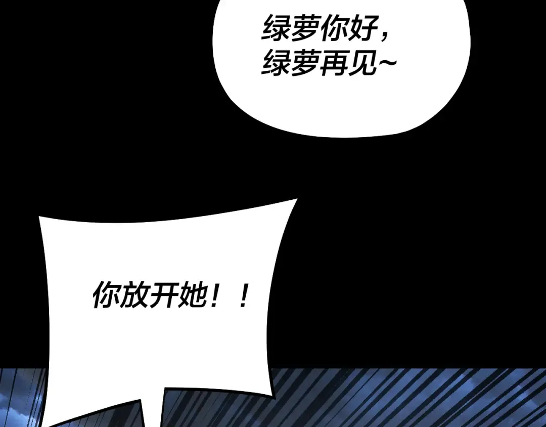 第221话 守株待兔 第52页