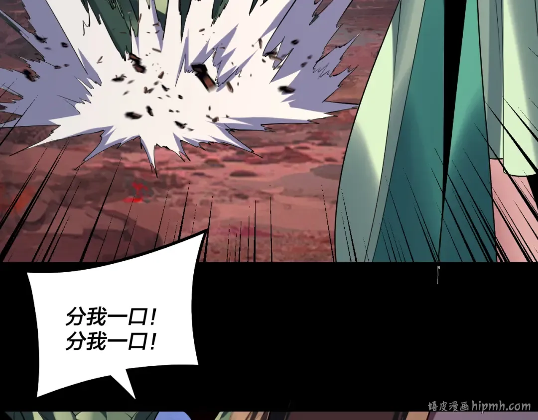 第221话 守株待兔 第56页