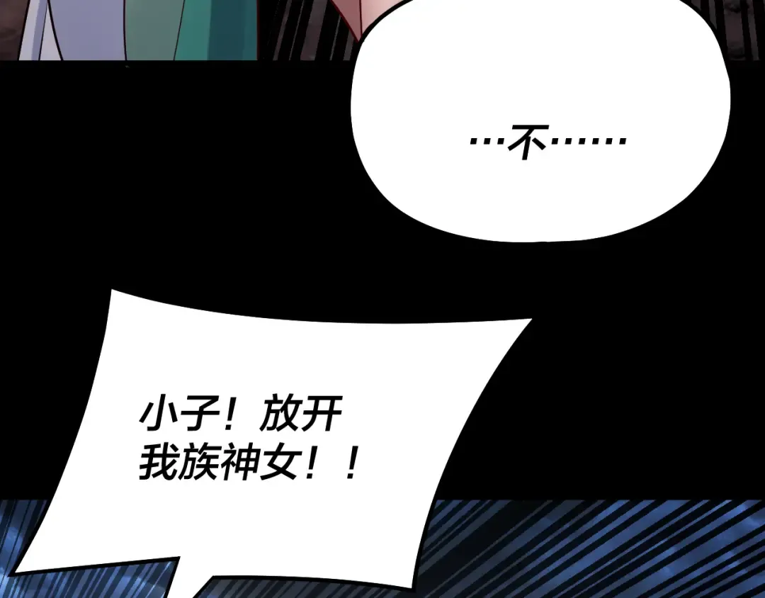 第221话 守株待兔 第61页