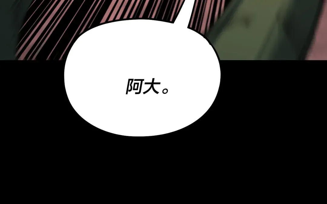 第221话 守株待兔 第65页