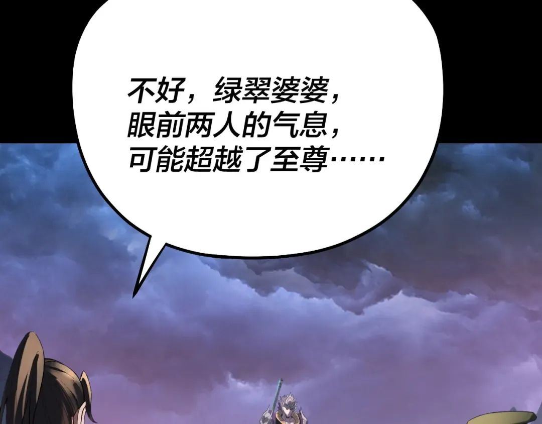 第221话 守株待兔 第69页