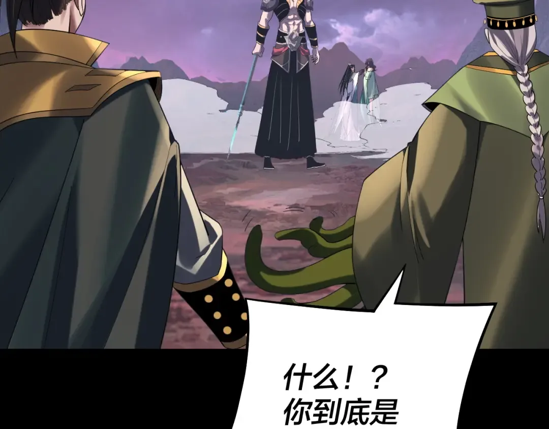 第221话 守株待兔 第70页