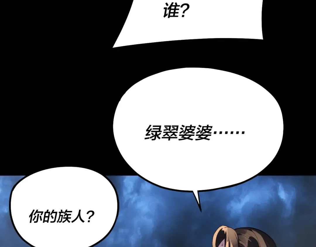 第221话 守株待兔 第71页