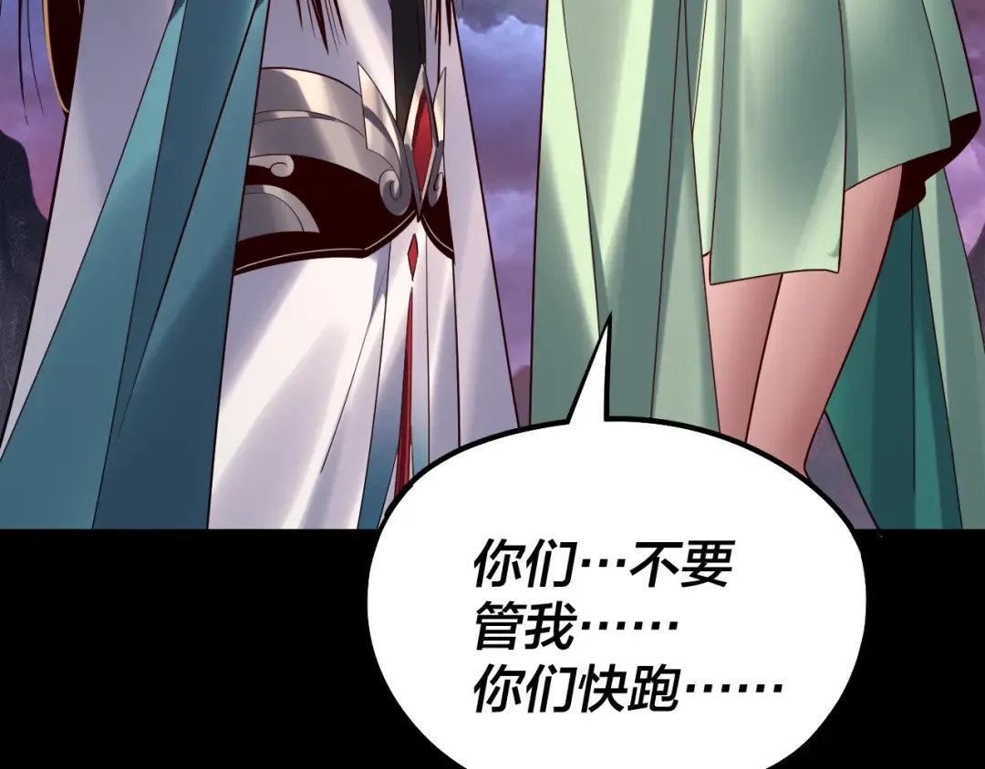 第221话 守株待兔 第73页
