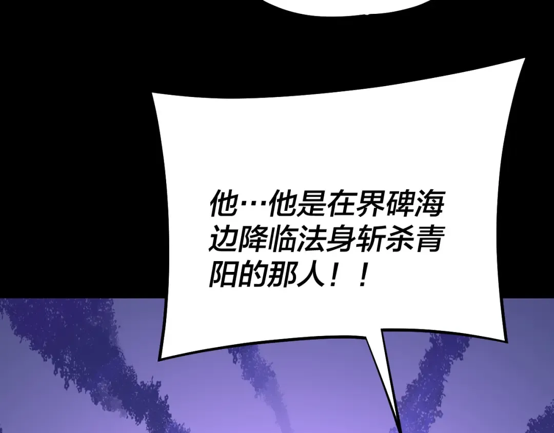 第221话 守株待兔 第74页
