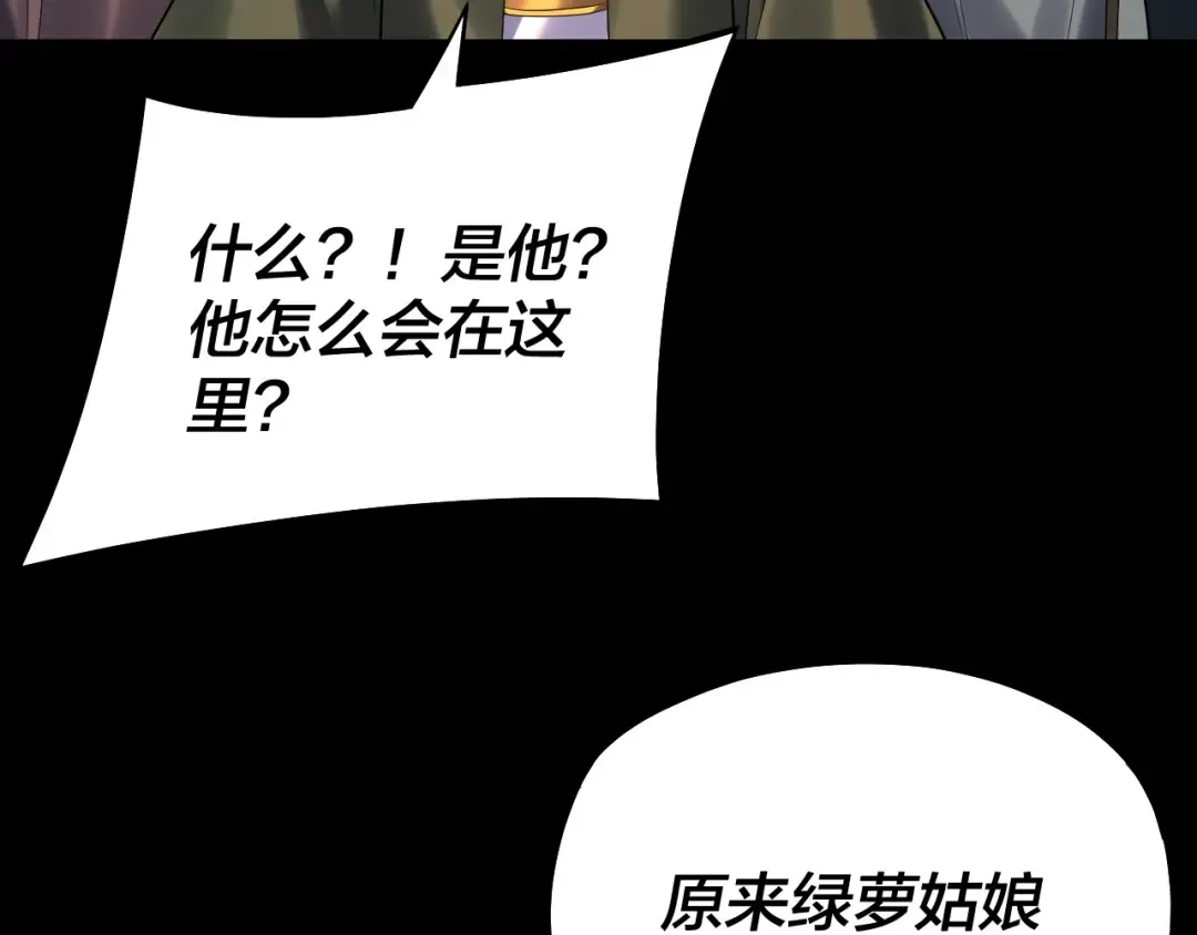 第221话 守株待兔 第76页